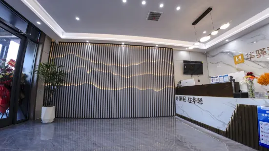 Huayi Hotel (Weinan Banquan Town Government Branch)