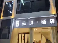โรงแรมเก็นติ้ง เต๋อชิน โรงแรมใกล้โรงพยาบาลประชาชนจังหวัดเตซิน