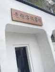 Laoxie Cave Chinese Inn (Chaozhou Ancient City)