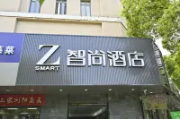 Zsmart Hotel (Shanghai Pudong Zhangjiang Hi-Tech Subway Station) Hotéis em Pudong Zhangjiang District