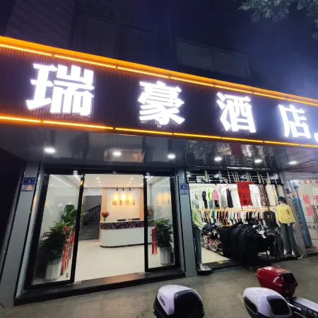 Ruihao Hotel