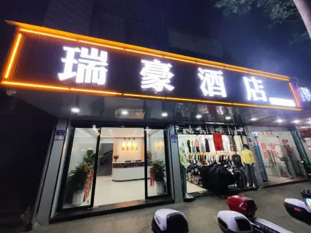 Ruihao Hotel Отели рядом с достопримечательностью «Tianmashan Scenic Area»