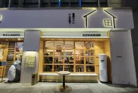 Shiguang Box Themed Homestay