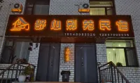 Shuxin Bieyuan Homestay