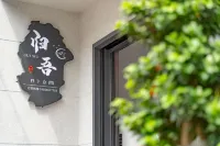 Xianju Guiwu Homestay