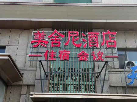 Meisheni Hotel Отели в г. Аньпин