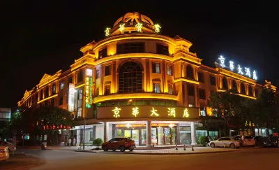 Jinghua Hotel (Dongxing Port) Hotels in Dongxing