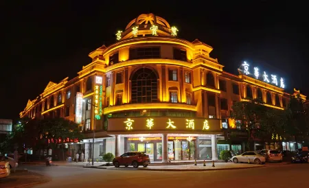 Jinghua Hotel (Dongxing Port) Отели в г. Дунсин