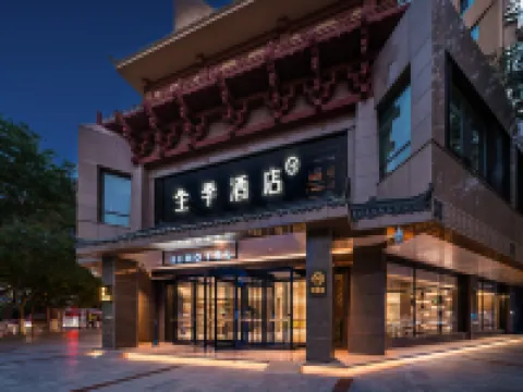 JI Hotel (Dunhuang Yeshi Municipal Government) Hotels in Dunhuang
