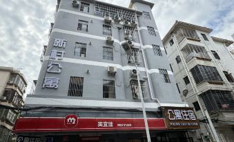 Xincun Apartment (Shuangyong Street Subway Station)