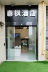 Qinfeng Hotel in Banan District Hotels near qiao ping shan