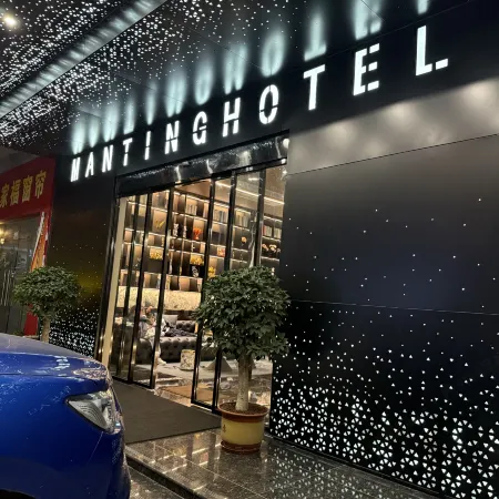 Manting Hotel (Dongfang High-Speed Rail Station)