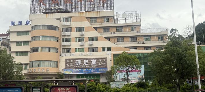 Tianhongjiarijiudian Hotels in Dingnan