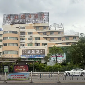 Tianhongjiarijiudian