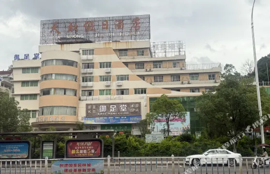 定南天虹假日酒店