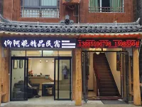 Yang'ani Boutique Homestay (Xijiang Qianhu Miao Village Scenic Area North Gate)