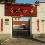 Youyu Huiyuan Hotel Hotels near Canghe Zhecui
