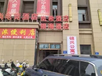 Yinhai Hotel (Yinchuan High-Speed Railway Station Huaiyuan Night Market) - 2 stelle