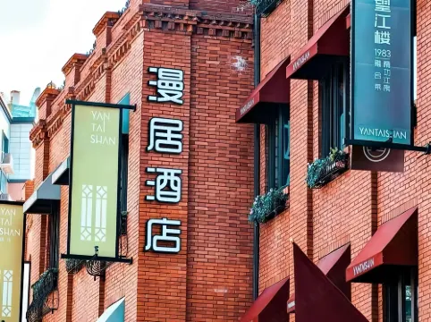 Manju Hotel (Yantai Mountain)