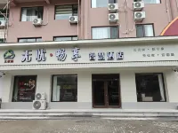 Wuyou Changxiang Smart Hotel (Hejian Xinyulou) - parking