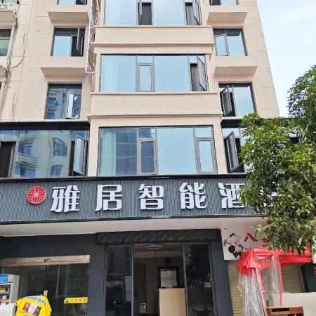 Elegant Residence Smart Hotel(Xinyu People's Hospital Store)