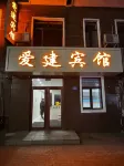 Fangzheng Aijian Hotel - ที่มีที่จอดรถ