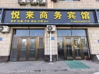 Yuelai Business Hotel - เปิดใหม่