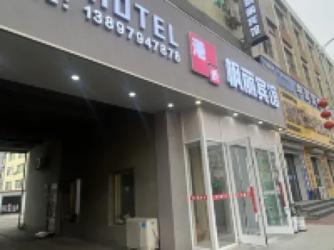Kangping Gangqiao Fengli Hotel Hotels in Kangping