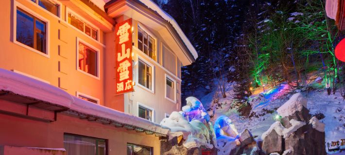 Snow Town Snow Mountain Snow Hotel Hotels in Hailin