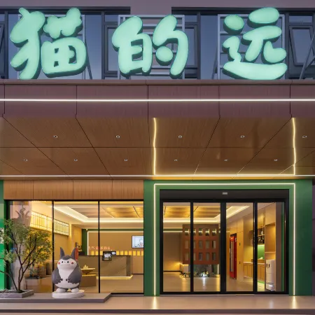 Cat's Faraway Hotel (Lingshui Nanwan Monkey Island)