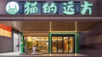 Cat's Faraway Hotel (Lingshui Nanwan Monkey Island)