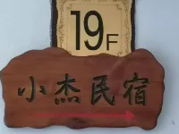 Xiaojie Guesthouse (Dandong Yalu River Broken Bridge Branch)
