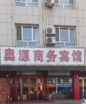 奧源商務賓館 - 2-Star