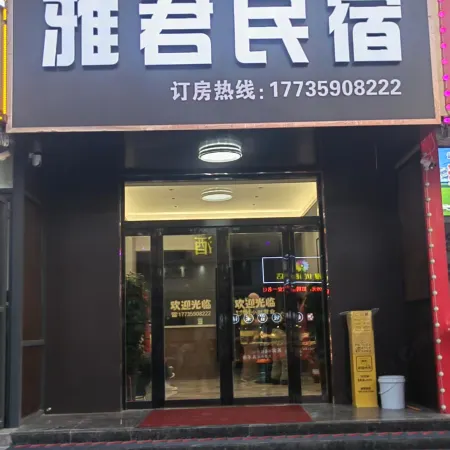 Linyi Yajun Homestay