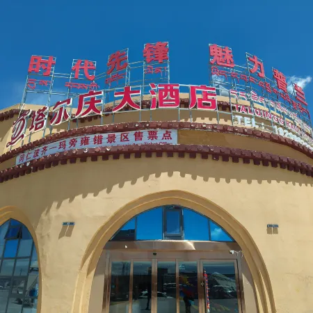 Purang Tarqing Grand Hotel