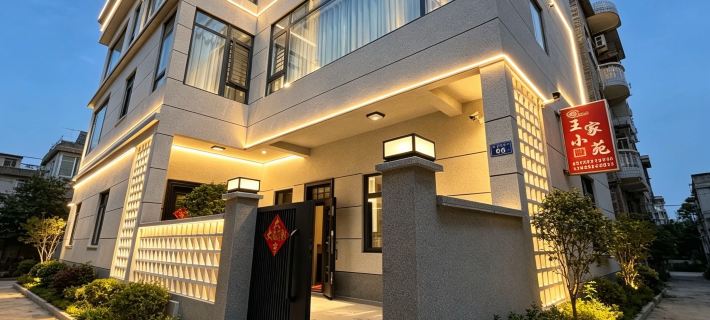 王家小苑|Villa臨海リゾート（68マイル景区） 平潭のホテル