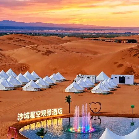 Xingxing Lodge Collection Tengol · Shayu Stargazing Luxury Scenic Campsite