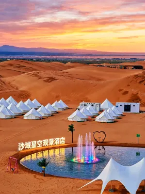 Xingxing Lodge Collection Tengol · Shayu Stargazing Luxury Scenic Campsite