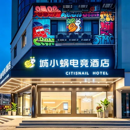 Chengxiaowo E-Sports Hotel (Tongcheng)