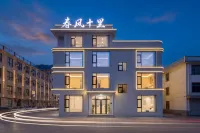 Spring Breeze Miles · Spring Villa | Mountain View Homestay (Baoquan Tourist Resort Branch) - Alloggi