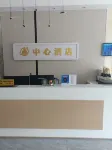 Central Hotel (Yugan Ruihong) - صديق للحيوانات الاليفة