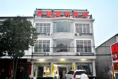 羅山靈源商務賓館 鄰近信陽市董寨高勇拍鳥基地的酒店