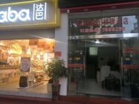 泰宁邮政快捷酒店 - 酒店附近