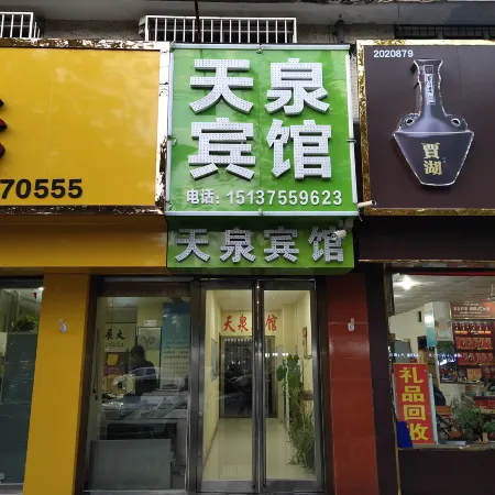 Tianquan Hotel