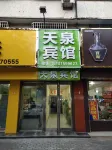 Tianquan Hotel Các khách sạn ở Huyện Giáp