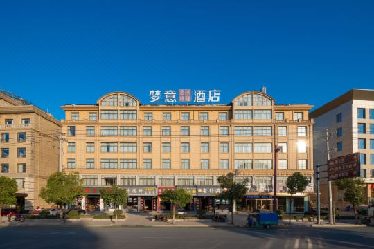 梦意酒店(横店影城店)