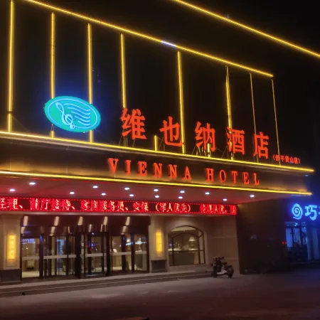 Vienna Hotel (Zouping Huangshan)