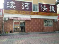 虞城滨河快捷宾馆 - 酒店外部