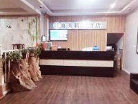 上海海家精品酒店 - 公共区域