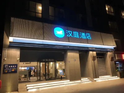 漢庭飯店（武漢光谷廣場店） 武漢工程大學郵電與訊息工程學院(郵科院分院)附近的飯店